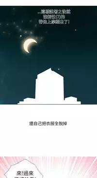 中文韩漫 破繭 Ch.0-6 [Chinese]