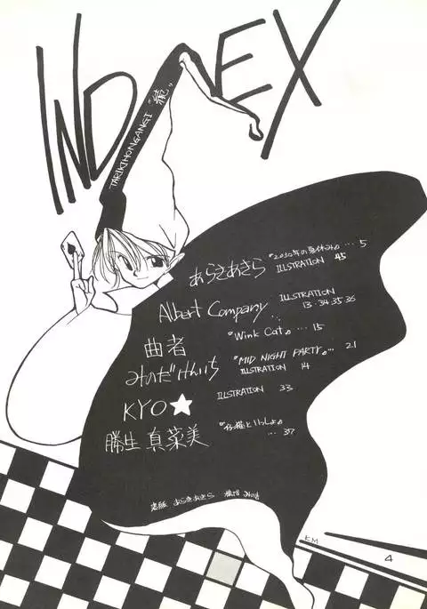 Zoku Tarikihongan Tera