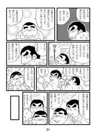 (BOOKET 3) [Kimagure Monja (Various)] Inokuma 1