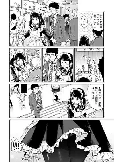 1LDK+JK Ikinari Doukyo? Micchaku!? Hatsu Ecchi!!? Ch. 1-28