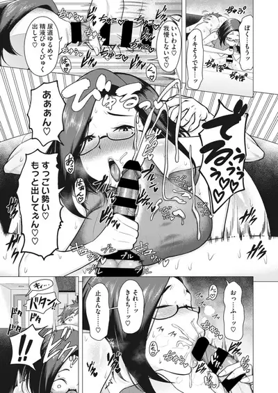 COMIC HOTMiLK Koime Vol. 29