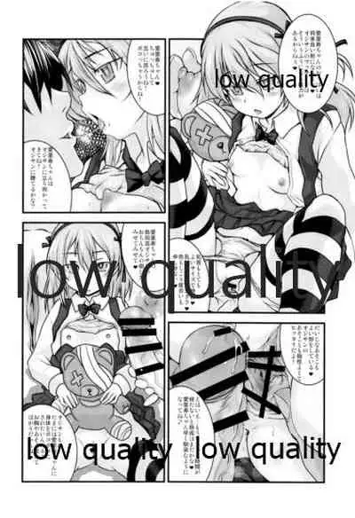 THE 島田愛里寿2