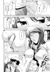 [Ohmi Takeshi] Gekkan Aikawa Henshuuchou - Monthly "Aikawa" The Chief Editor 1