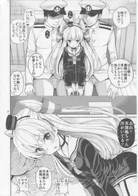 (C86) [Popochichi (Yahiro Pochi)] Amatsukaze-chan Asekkaki (Kantai Collection -Kancolle-)