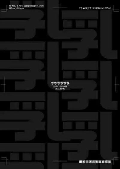 Chichichichichichi Oppai Yuri Goudoushi