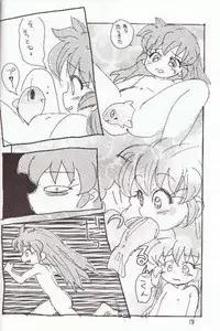 (CR23) [Sankesshuu (Sanzui)] Hadame! (Fushigi Mahou Fun Fun Pharmacy)