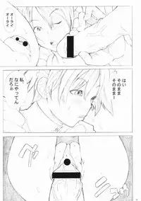 (C57) [A HUMAN A, Anime Brothers (Adachi Shinichi, Itsuki Kousuke)] noon chill