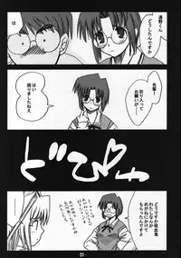 (Sougetsusai 01) [High-octane (Haioku)] Toono Monogatari (Tsukihime)