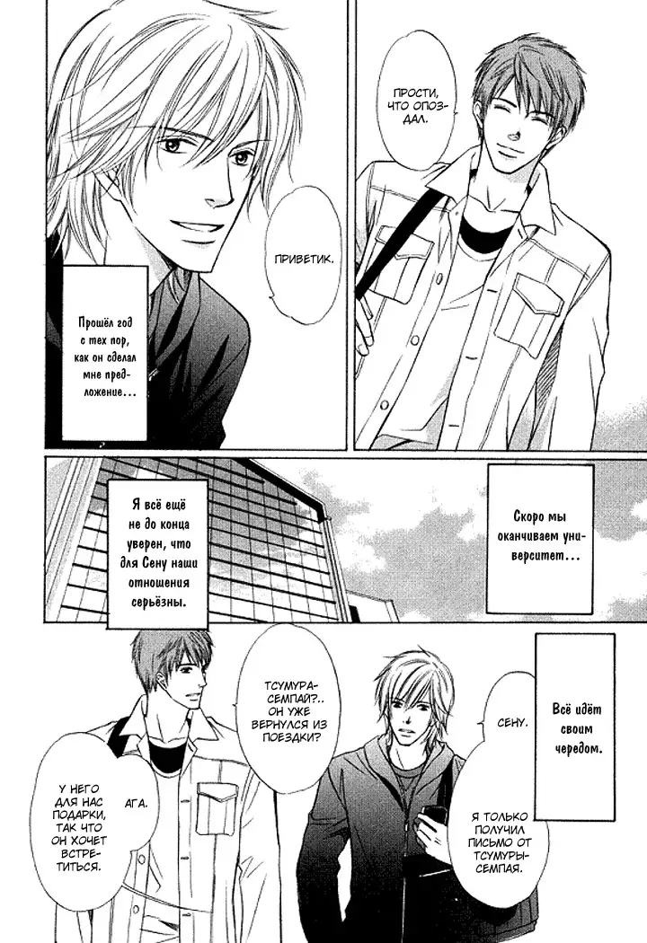 I'll Be With You Tomorrow