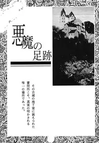 [Protonsaurus] Yuukaihan [Digital]