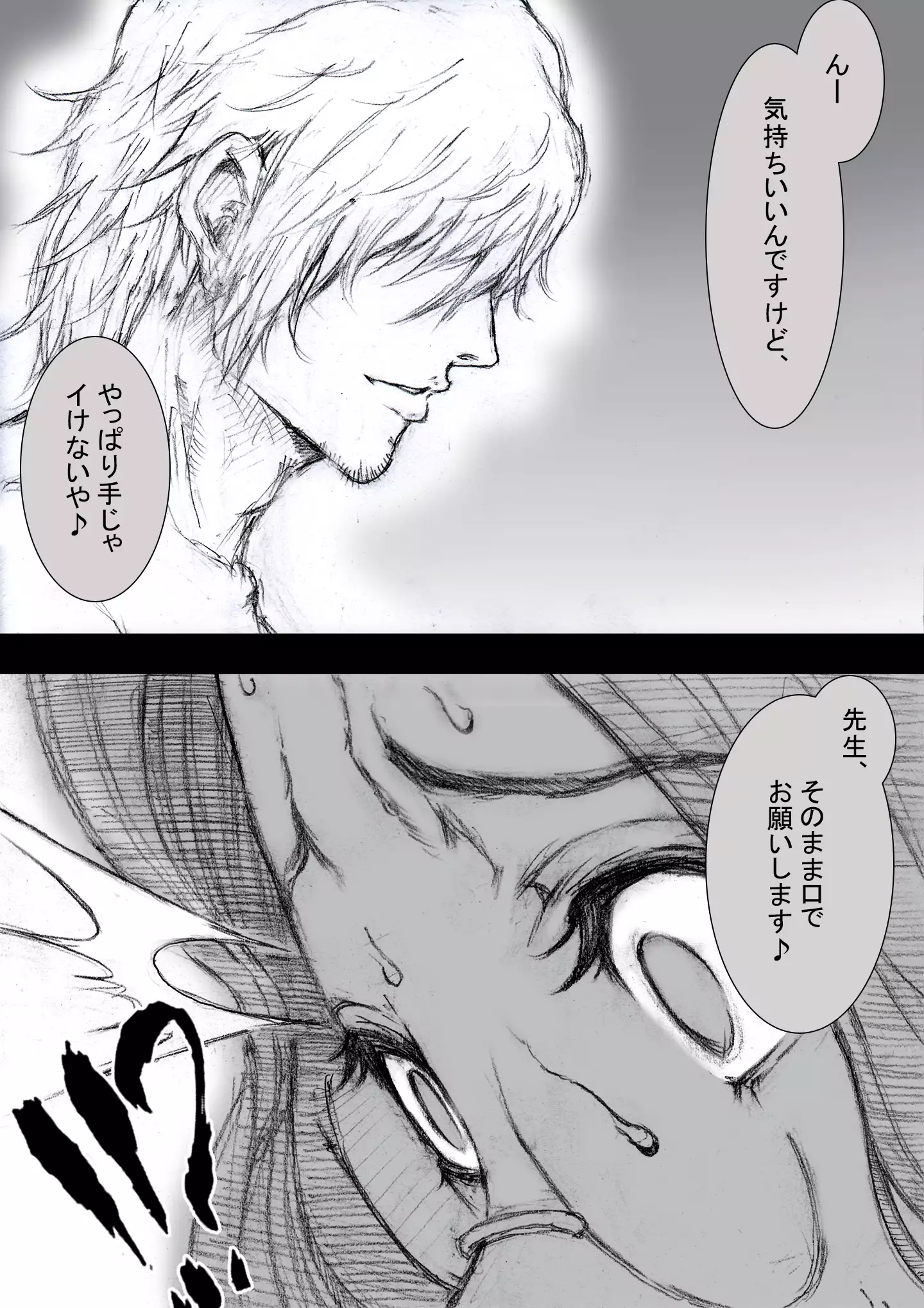 Ichinose Mikako no Baai