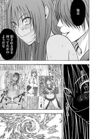 [Crimson (Carmine)] Virgin Idol 2 [Episode 05]