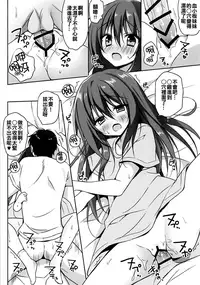 (C94) [LOOPTHELOOP! (Herurun)] Kesshouban-chan to ○○○ Shitai! (Hataraku Saibou) [Chinese] [oo君個人漢化]