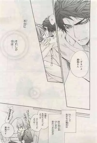 BE・BOY GOLD 2015-04