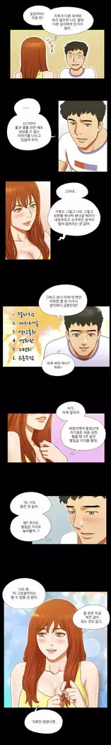 17 Couple Game Ch.0-37