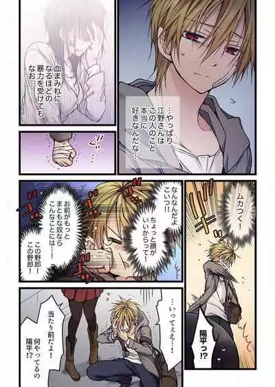 [Mio Hibiki] Even if you call it love 5 (Fun guild)