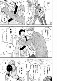 MAGAZINE BE×BOY 2016-11 [Digital]