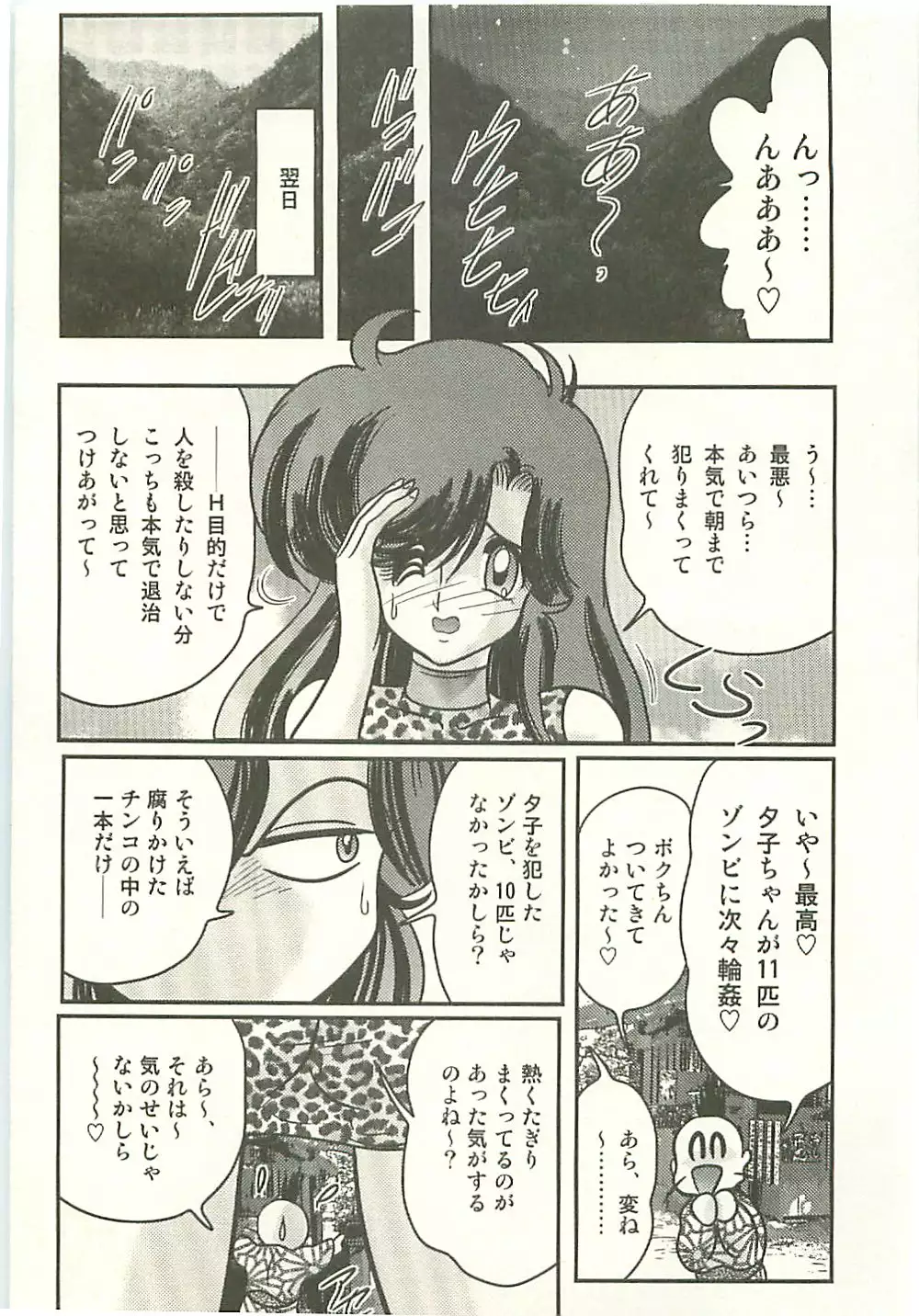 Seirei Tokusou Fairy Saber Tengudan no Inbou