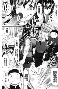 [Kino Hitoshi] Shinjin Jokyoushi Shinjou Yuuko (Jou) [Chinese]