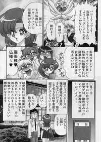 [Kantou Usagi Gumi (Kamitou Masaki)] Mizuno Ami Nikki Sailor Stars (Bishoujo Senshi Sailor Moon)