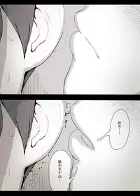 [Himawari no Tane] Bungaku Joshi ni Taberareru