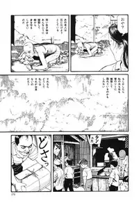 [Maruo Suehiro] Lunatic Lover's [English] [Caterpillar]