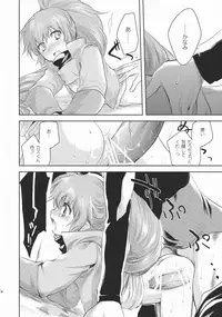 (C81) [AHM (Inu Blade, Lact Mangan)] CRYing Treasoner (s.CRY.ed)