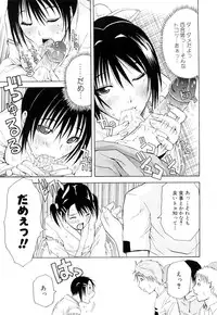 [Junkie] Inka Hakudaku - Samen Flowers