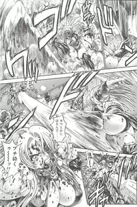 [Chataro] Nami SOS! Inma Hunters