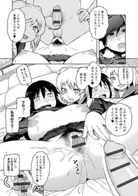 [Tsukudani] Lovely Short [Digital]