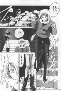 [Sugo Ryo] Futari wa Secret!