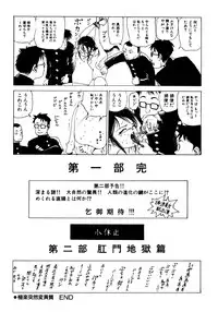 [Kago Shintarou] Dekoboko Nymphomania [Digital]