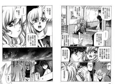 [Urushihara Satoshi, Yoshimoto Kinji] Yuukyuu Mokushiroku Eidoron Shadow volume 2 [Chinese]