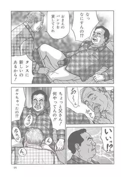 The middle-aged men comics - from Japanese magazine (SAMSON magazine comics ) [JP/ENG]
