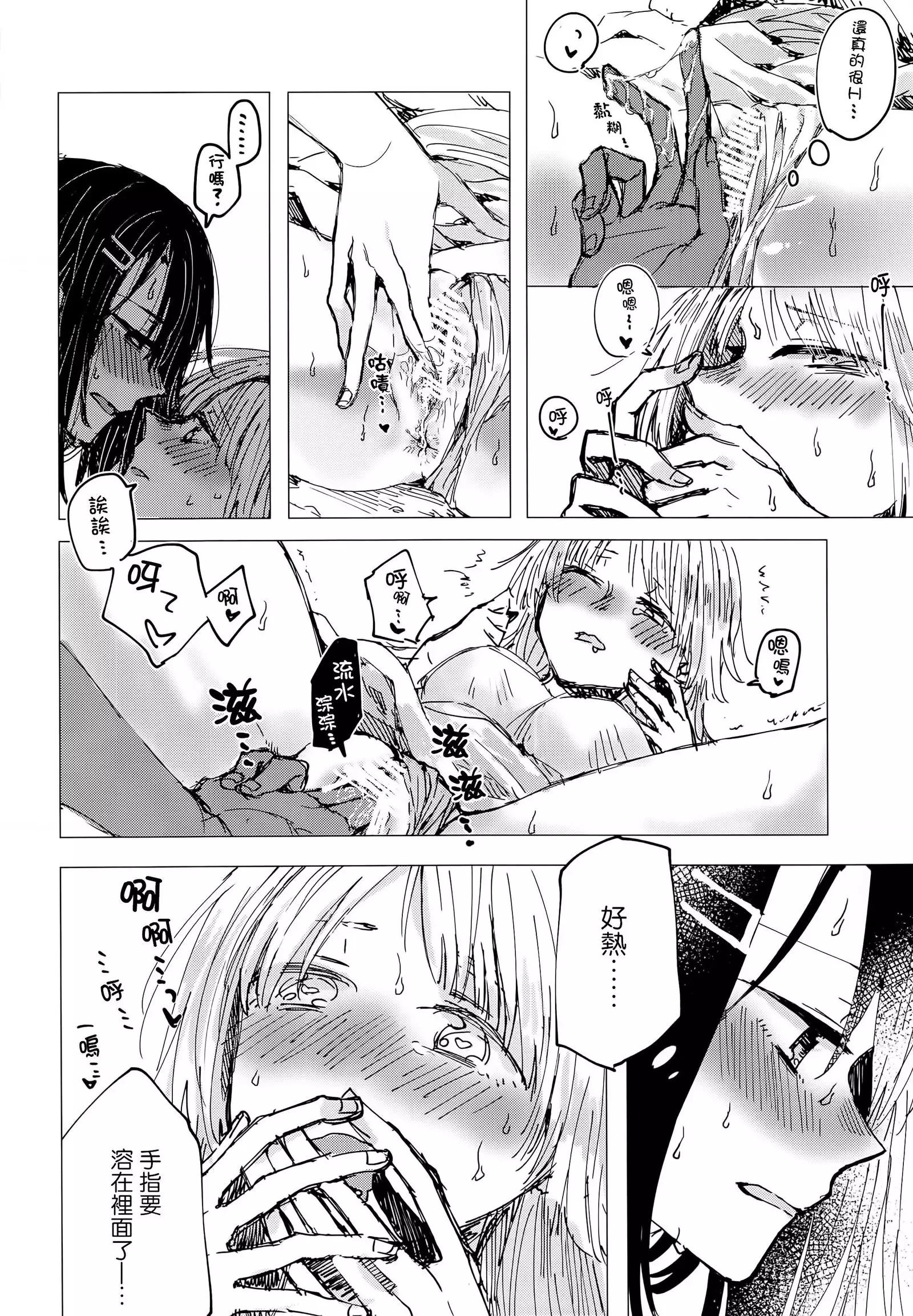 36.8°C no Maboroshi