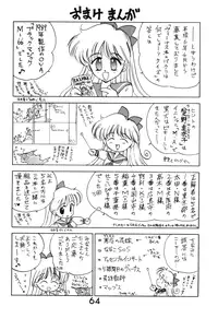 [BLACK DOG (Kuroinu Juu)] Submission Venus (Bishoujo Senshi Sailor Moon) [English]