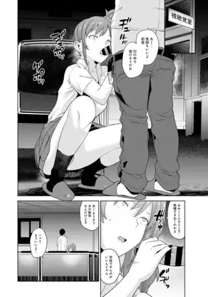 Erohon o Sutetara Konoko ga Tsurechatta!? Ch. 1-23