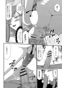 [Taira Hajime] Ingoku no Kouki Dietlinde [Digital]