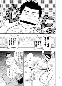 [Draw Two (Draw2)] Wonderful Life - Oogataken-kei Danshi no Iru Seikatsu [Digital]