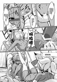 (C89) [Tanmatsu Ijou (BadHanD)] Souko no Tobari Sono San [Chinese] [想抱雷妈汉化组]