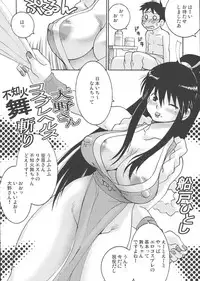 (C67) [From Japan (various)] FIGHTERS GIGAMIX Vol.23 (various)