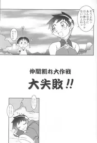 (C62) [KENIX (Ninnin!, Wan-Pyo)] Nettai Ouhi 8 (King of Fighters)