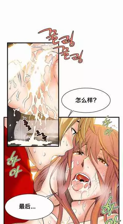 Kill the Dead Bastard Ch.0-18