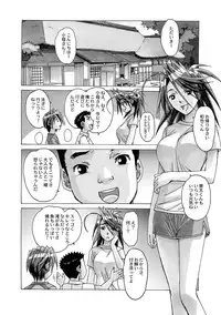 [Otonano Gu-wa (Yamada Tarou (Kamei))] AKANE Soushuuhen [Digital]