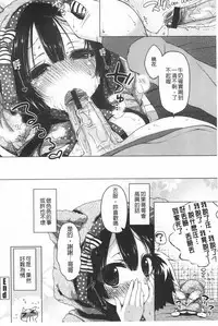 [Yukiji Shia] Onedari Seishi - Pleading Sperm | 熱切渴求精液 [Chinese]