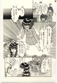 [Rumoi jun] Oshioki Shichau Zo!!