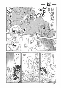 [Mejiro Tsugumi] Wana