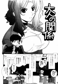 [Sensouji Kinoto] Tsundere De O'-Nedari