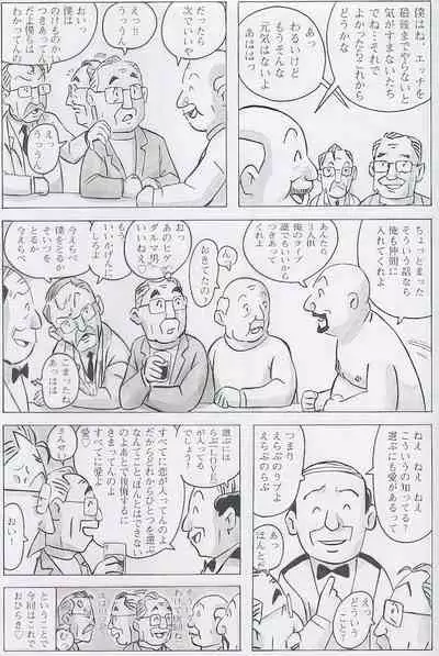 The middle-aged men comics - from Japanese magazine (SAMSON magazine comics ) [JP/ENG]