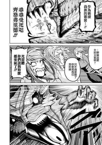 蔷薇园传奇 01-08 Chinese